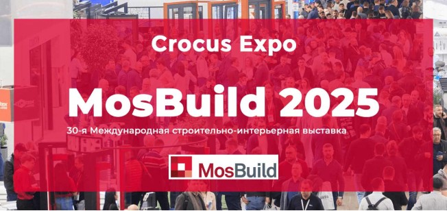 Гранитные решения для строительства и дизайна: приглашаем на MosBuild 2025 в Крокус Экспо